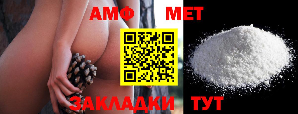 АМФЕТАМИН 97% Ишимбай