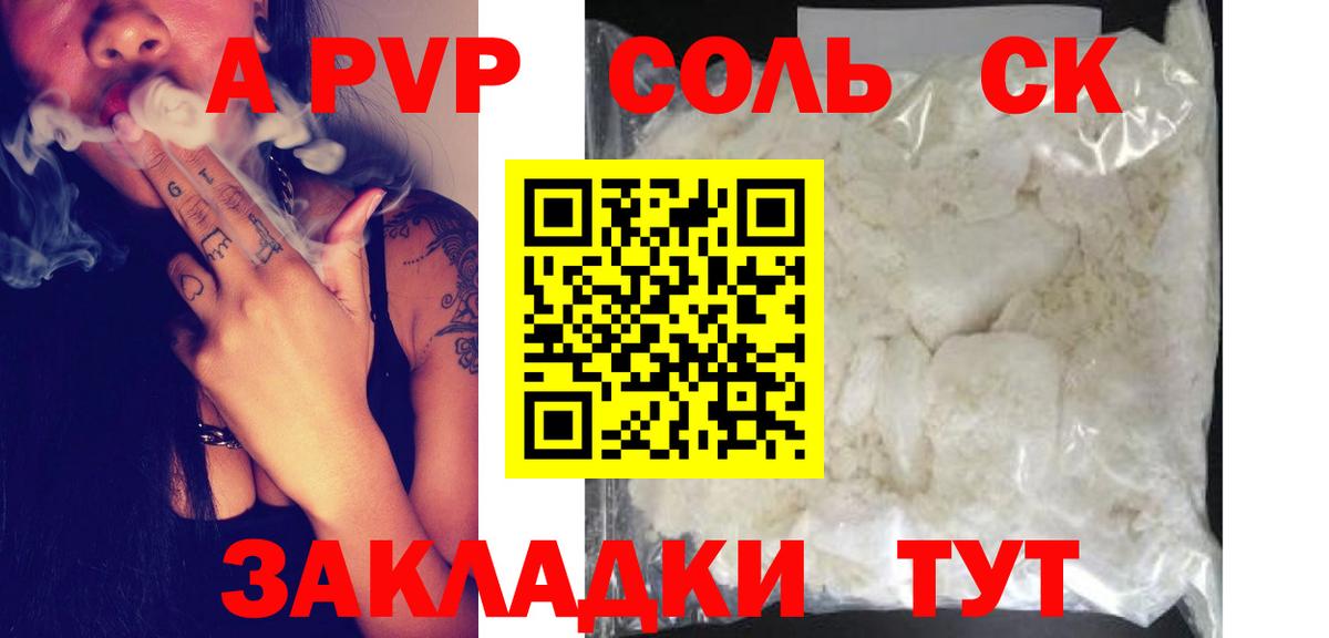 APVP крисы CK Ишимбай