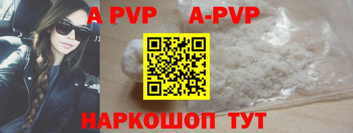 наркошоп  Вход с VPN  Alpha-PVP кристаллы  Alpha-PVP VHQ  Ишимбай  Alfa_PVP СК 