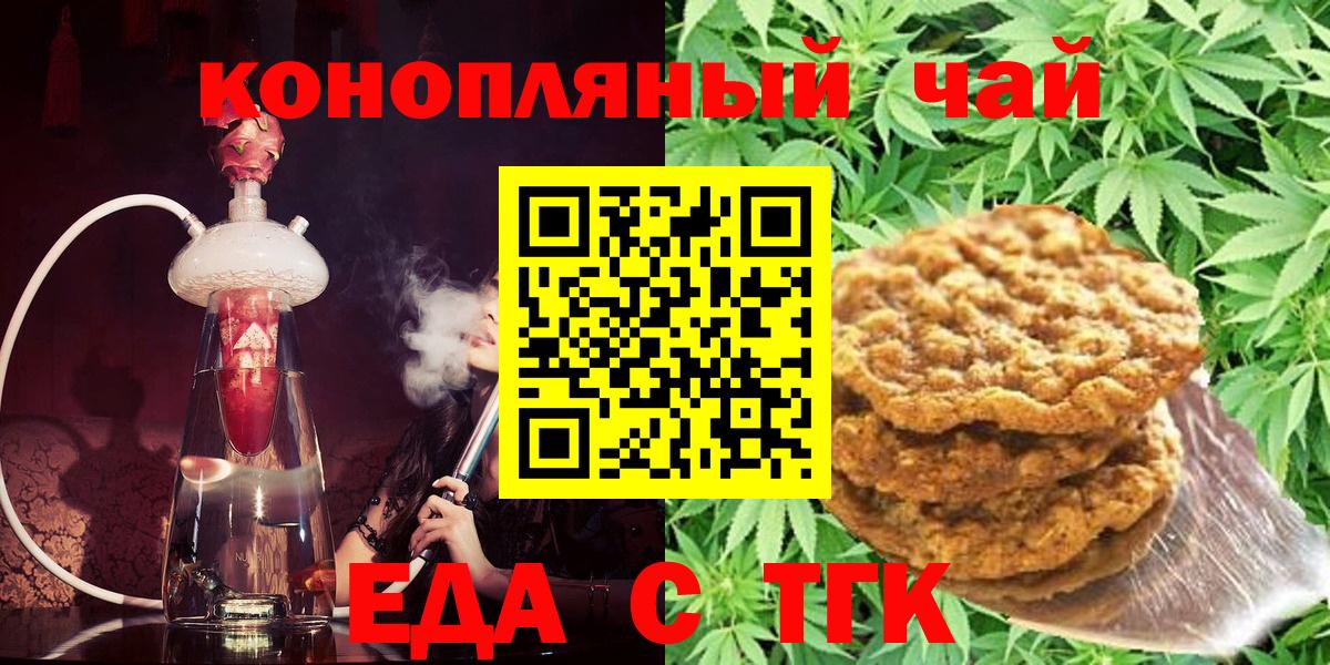 Canna-Cookies марихуана  Вход с VPN  Ишимбай 