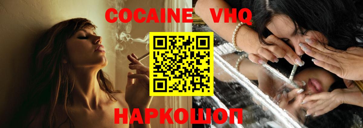 Кокаин FishScale  COCAIN Эквадор  Ишимбай  Кокаин  Вход с VPN 