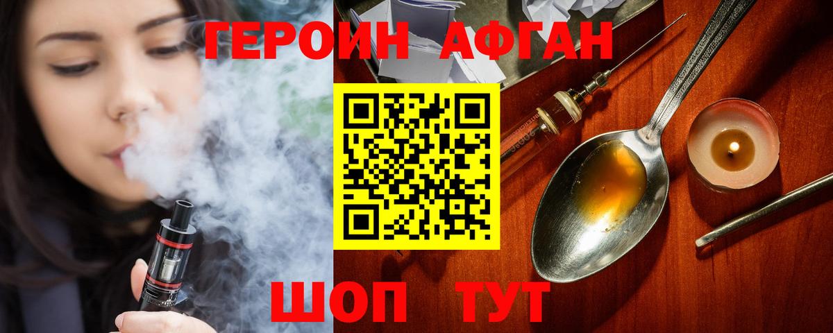 ГЕРОИН белый Ишимбай