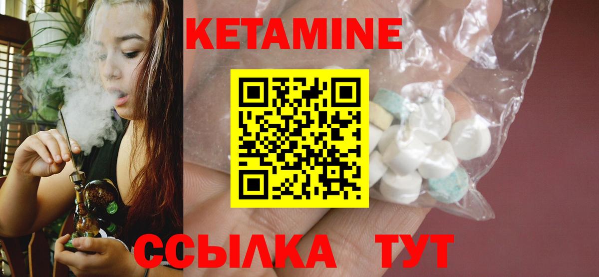 Кетамин ketamine Ишимбай