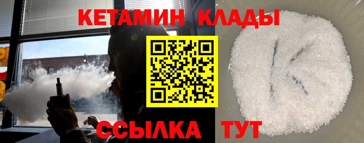 Кетамин VHQ  Вход с VPN  Ишимбай  КЕТАМИН ketamine 