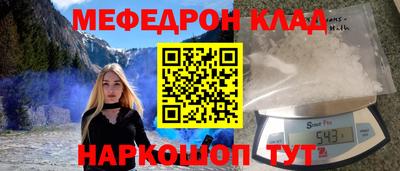мет Шарыпово