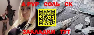 спайс Шадринск
