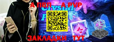 мяу мяу кристалл Краснодар