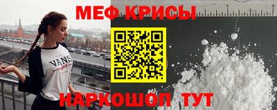 мяу мяу кристалл Краснодар
