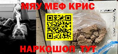мет Шарыпово
