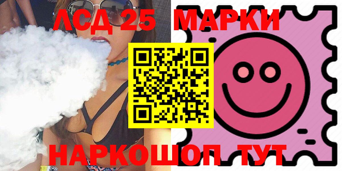 Лсд 25 экстази кислота  Вход с VPN  Лсд 25 экстази кислота  Ишимбай 