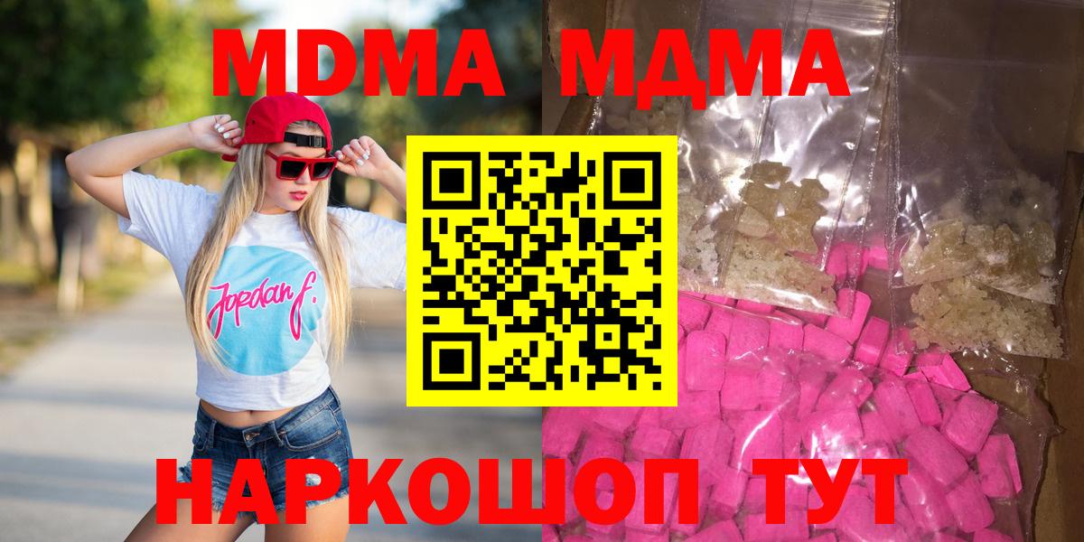Ишимбай  MDMA молли  MDMA молли  MDMA  Вход с VPN 