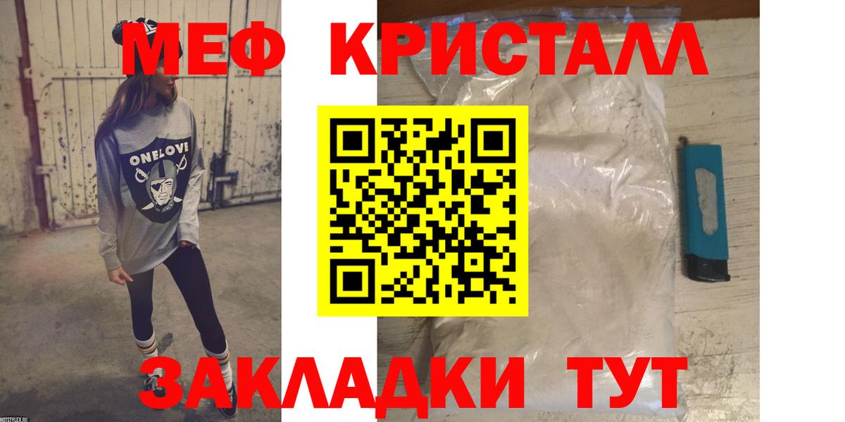 МЕФ мука Ишимбай