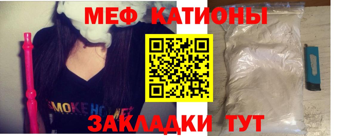 МЕФ mephedrone  закладки  Меф  Вход с VPN  Ишимбай  МЯУ-МЯУ 4 MMC 