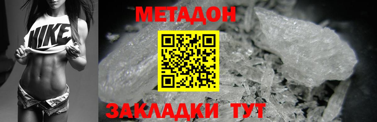 Ишимбай  МЕТАДОН methadone  Вход с VPN 