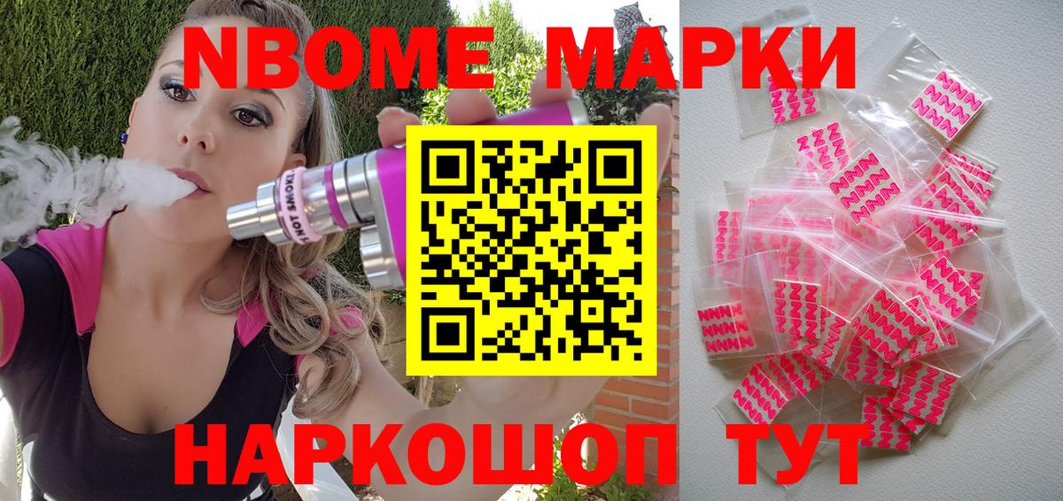 Наркотические марки 1500мкг Ишимбай
