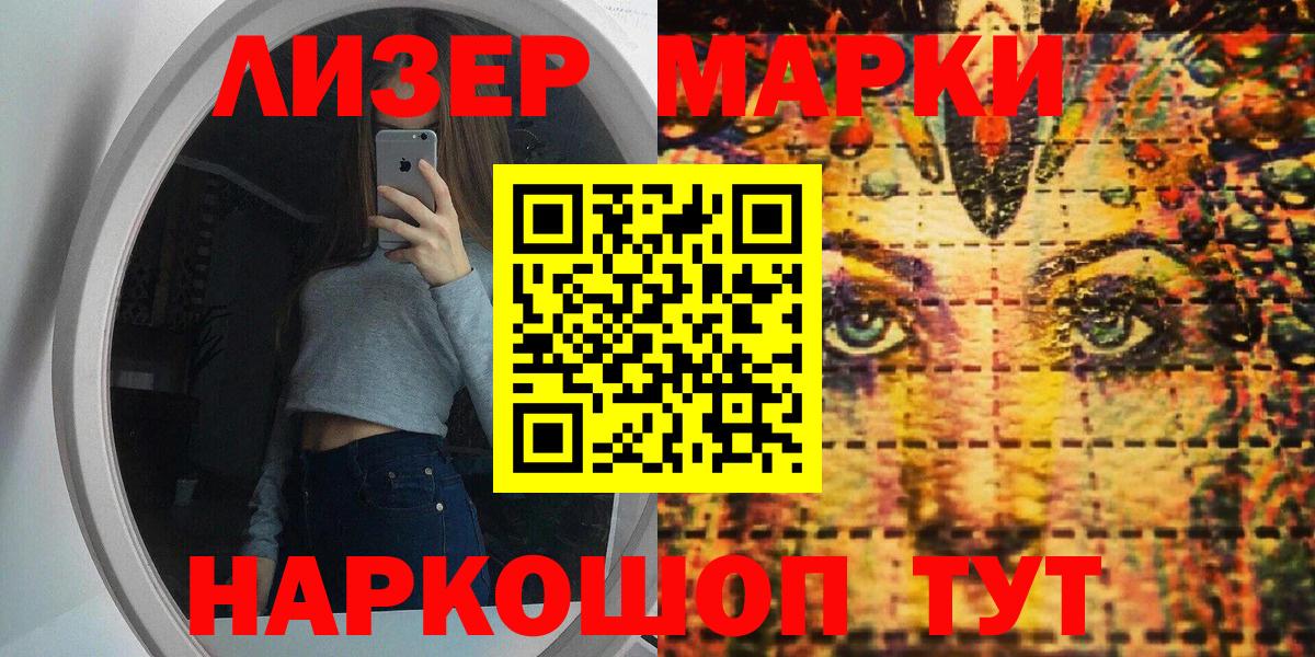 Марки 25I-NBOMe 1,5мг  Марки 25I-NBOMe 1,5мг  Вход с VPN  Ишимбай 