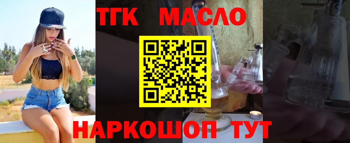 Дистиллят ТГК вейп с тгк  Вход с VPN  Дистиллят ТГК вейп  Ишимбай 