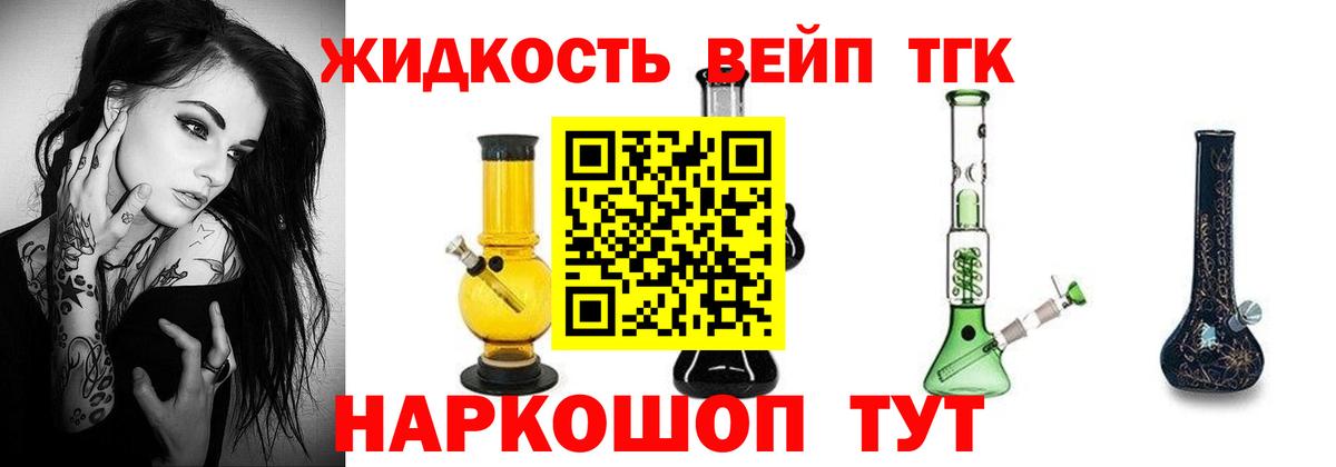ТГК гашишное масло Ишимбай