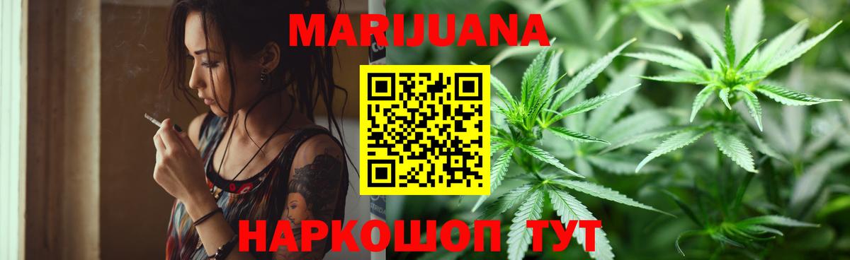 Конопля AK-47  Вход с VPN  Бошки Шишки White Widow  Канабис ГИДРОПОН  Ишимбай 